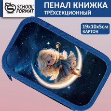 Пенал трехсекционный Schoolformat ФЕЯ 190х105х50 мм, синий ламинированный картон
