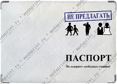 Не предлагать
