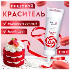 Пищевой краситель Top decor гелевый 