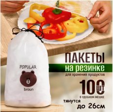 Универсальный пакет-шапочка до 26 см в упаковке 100шт