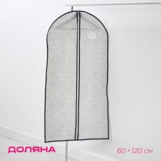 Чехол для одежды Доляна «Мармелад», ПВХ окно, 60×120 см, белый