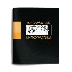 Тетрадь 48 листов клетка Информатика ANIME. TOTAL BLACK мелованный картон твин-лак
