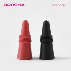 9724598 Набор пробок для вина Доляна Duo, 2 шт, 6 см