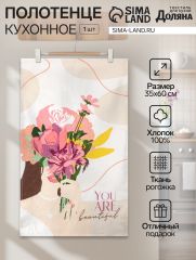 Кухонное полотенце «Доляна» You are beautiful, 35×60 см, 100% хлопок, 160 г/м²