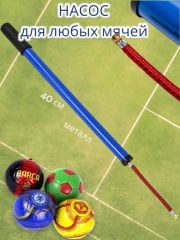 Насос ручной 40 см, металлический