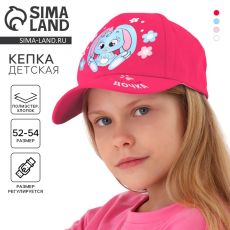 Кепка детская «Любимая дочка»