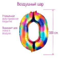 Воздушный шар фольгированный 40