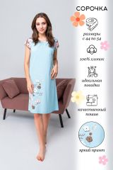 407359 Натали Сорочка голубой