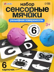 Развивающий набор «Сенсорные мячики»