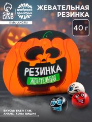 Жевательная резинка в коробке «Тыква», 40 г