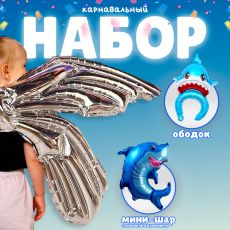 Воздушные шары фольгированные «Карнавальный набор. Акула», 3 шт