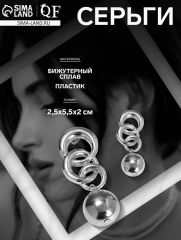 Серьги металл «Стиль» жёлудь, цепь, цвет серебро