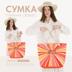 Сумка женская пляжная Baby it`s you, 47×37×13.5 см