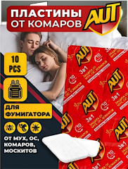 Пластины от комаров 10 шт