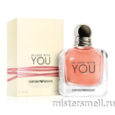 Высокого качества 1в1 Giorgio Armani - in Love With You, 100 ml