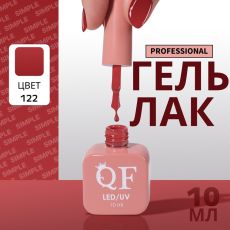 Акция! ЦЕНА ЗА 3 ШТ! Гель лак для ногтей, однотонный, трехфазный, 10 мл, LED/UV, красный (122)