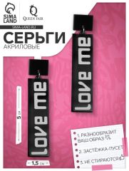Серьги акриловые LOVE ME прямоугольные, цвет чёрно-белый