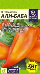 Перец сладкий Али-Баба Сем.Алтая