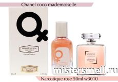 NROTICuERSe Narkotic VIP - Chanel Coco Mademoiselle 50 ml