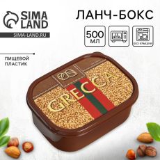 7887447 Ланч-бокс прямоугольный FoodVibes «Grecca», 500 мл
