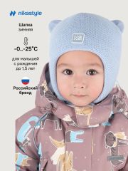 550568 NIKASTYLE Шапка небесный