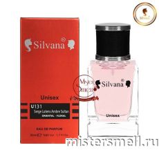Элитный парфюм Silvana U131 Serge Lutens Amber Sultan
