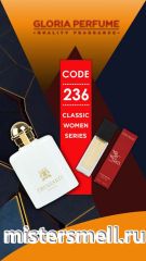 Мини парфюм спрей №236 Gloria 15 мл. Trussardi Donna