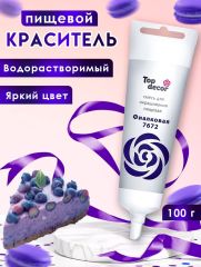 Пищевой краситель Top Decor гелевый «Фиалковый», 100 г