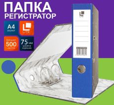 Папка-регистратор А4, 75 мм ,мрамор, корешок синий