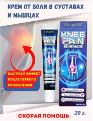 Мазь от боли для суставов мышц обезболивающий крем для тела