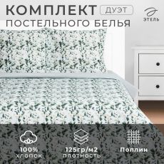 9322131 Постельное бельё дуэт «Этель» Jasmine, поплин