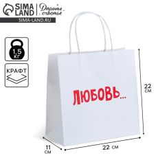 АКЦИЯ! ЦЕНА ЗА 3 ШТ! Пакет подарочный, упаковка, «Любовь», 22 х 22 х 11 см