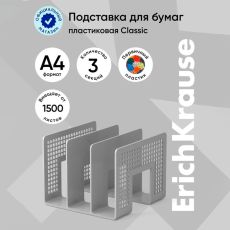 1013555 Лоток для бумаг вертикальный 3 отделения серый, EK 10480