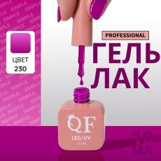 Акция! ЦЕНА ЗА 3 ШТ! Гель лак для ногтей, однотонный, трехфазный, 10 мл, LED/UV, фиолетовый (230)
