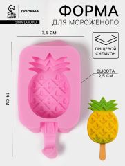 Форма для мороженого Доляна «Ананас», силикон, 14×7.5×2.5 см, розовая
