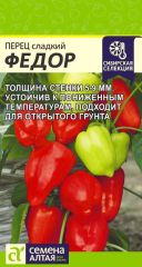 Перец сладкий Федор Сем.Алтая