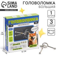Головоломка металлическая «Харука»