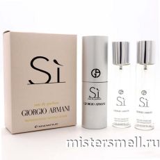 Парфюм 3х20мл Giorgio Armani Si