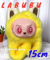 Браслет - игрушка Labubu, хит сезона (желтый) 15x10x8 см