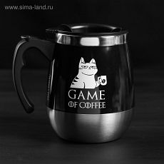 5065975 Термокружка "Game of coffee", 400 мл, сохраняет тепло 2 ч
