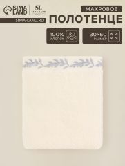АКЦИЯ! ЦЕНА ЗА 3 ШТ! Полотенце махровое SL HOME: Floral 