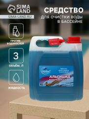 Средство против водорослей Aqualand, альгицид непенящийся М , 3 л