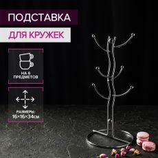 2813005 Подставка для кружек на 6 предметов Доляна, 16×16×32 см, цвет серый