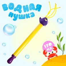 Водная пушка «Морская рыбка», 54 см