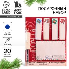 Подарочный набор новогодний «Новый год теплом согреет», ручка, стикеры для заметок, 20 листов