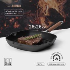Сковорода - гриль Wild Kitchen, 26×26 см, лопатка и губка в комплекте, чугун, чёрная