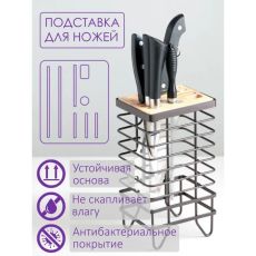 Подставка для ножей Доляна «Лофт», 13×10,5×23 см, цвет коричневый 4438984
