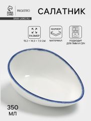 Салатник Magistro Blue Lagoon, 350 мл, 19.2×14.9×7.9, фарфор, белый
