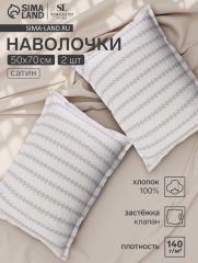 АКЦИЯ! ЦЕНА ЗА 3 ШТ! Комплект наволочек SL Home Small flowers, 50×70+3 см, 2 шт., сатин, хлопок 100%