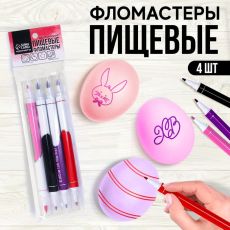 Фломастеры пищевые двусторонние для украшения десертов: чёрный, красный, фиолетовый, розовый, 4 шт. 9463052